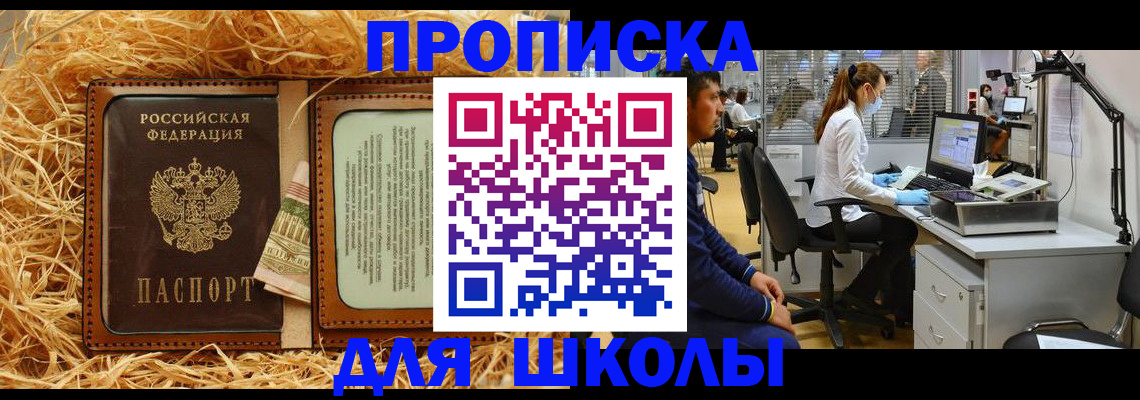 прописка для работы в Переславль-Залесском