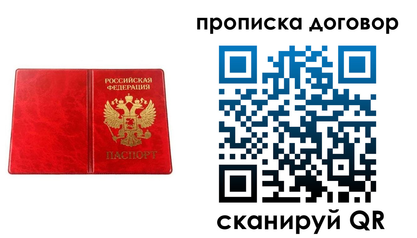 временная регистрация адрес в Переславль-Залесском
