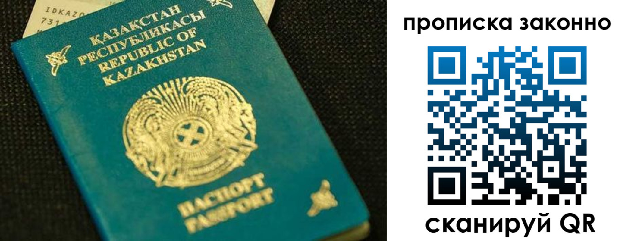 временная регистрация недорого в Переславль-Залесском