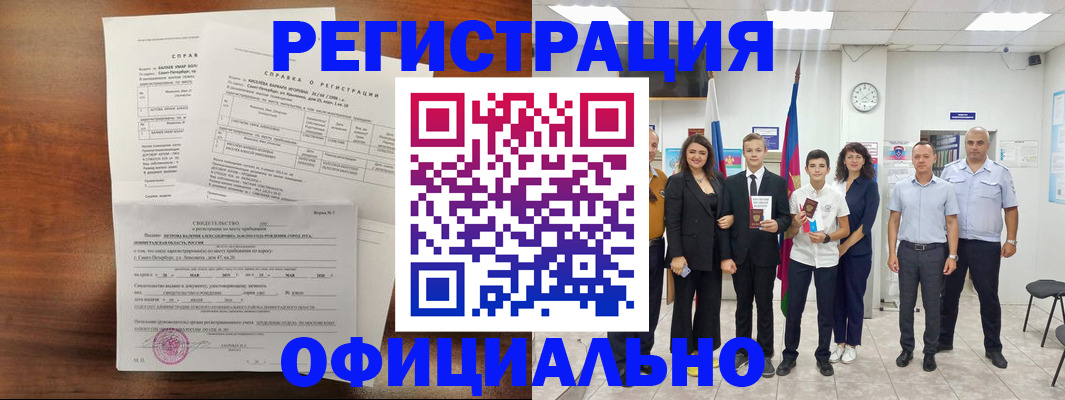 временная регистрация в квартире в Переславль-Залесском