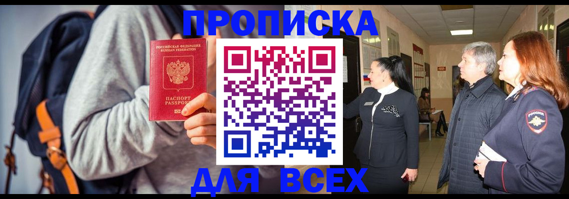 где прописаться в Переславль-Залесском