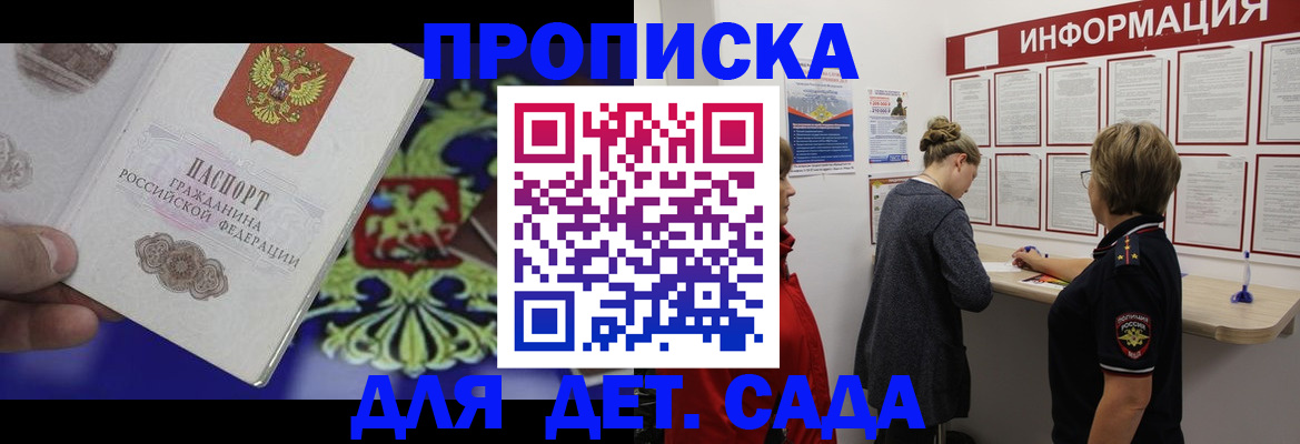 прописка штамп в Переславль-Залесском