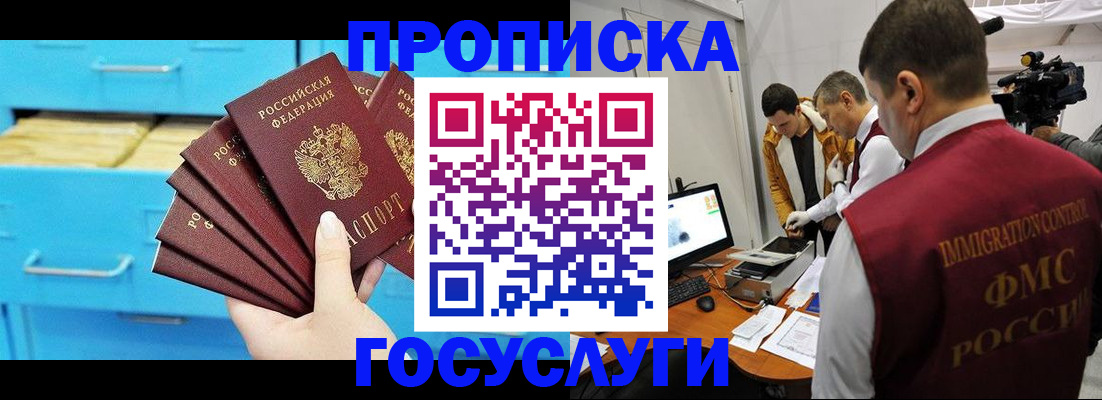 прописка ребенка в Переславль-Залесском