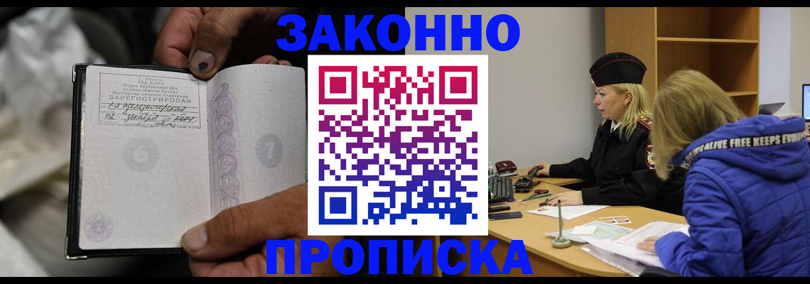 временная регистрация поиск в Переславль-Залесском