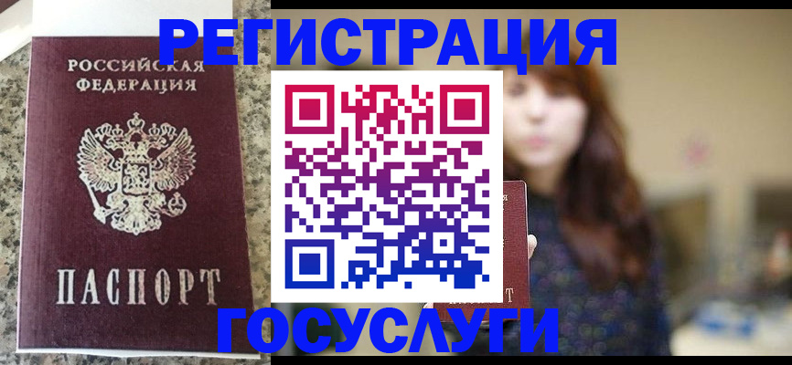прописка для военкомата в Переславль-Залесском