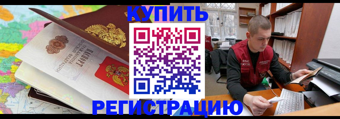 прописка регистрация в Переславль-Залесском