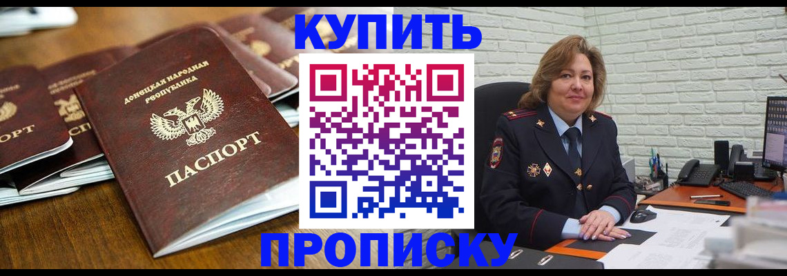 временная регистрация в квартире в Переславль-Залесском