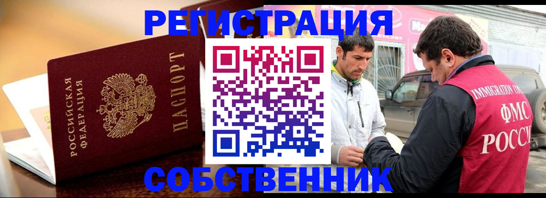 временная регистрация для школы в Переславль-Залесском