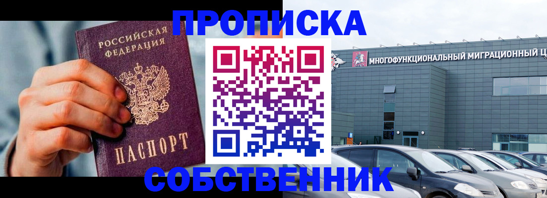 миграционный учет в Переславль-Залесском