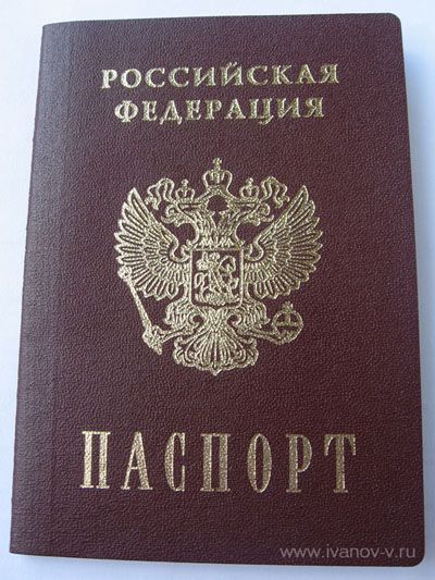 прописка в Переславль